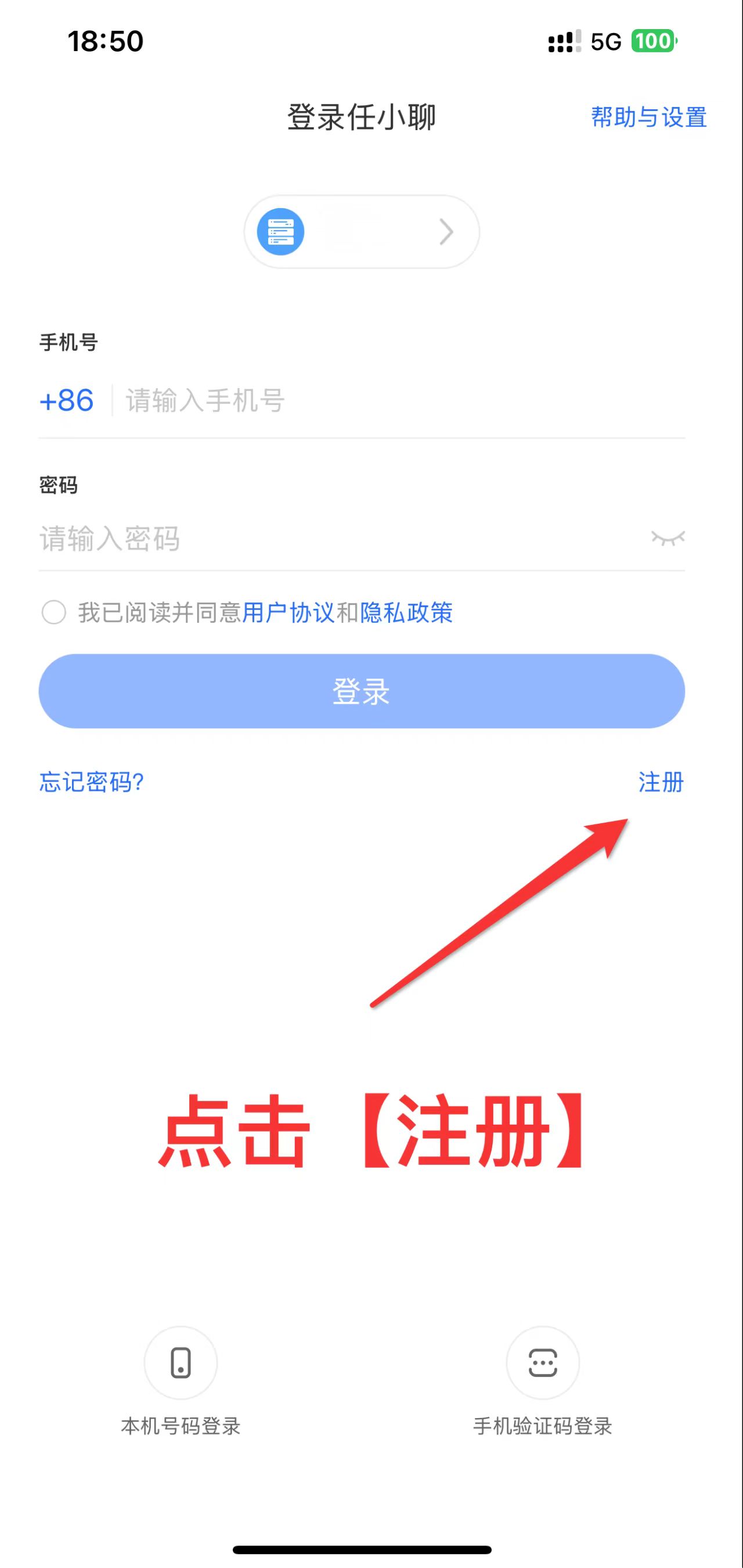注册界面